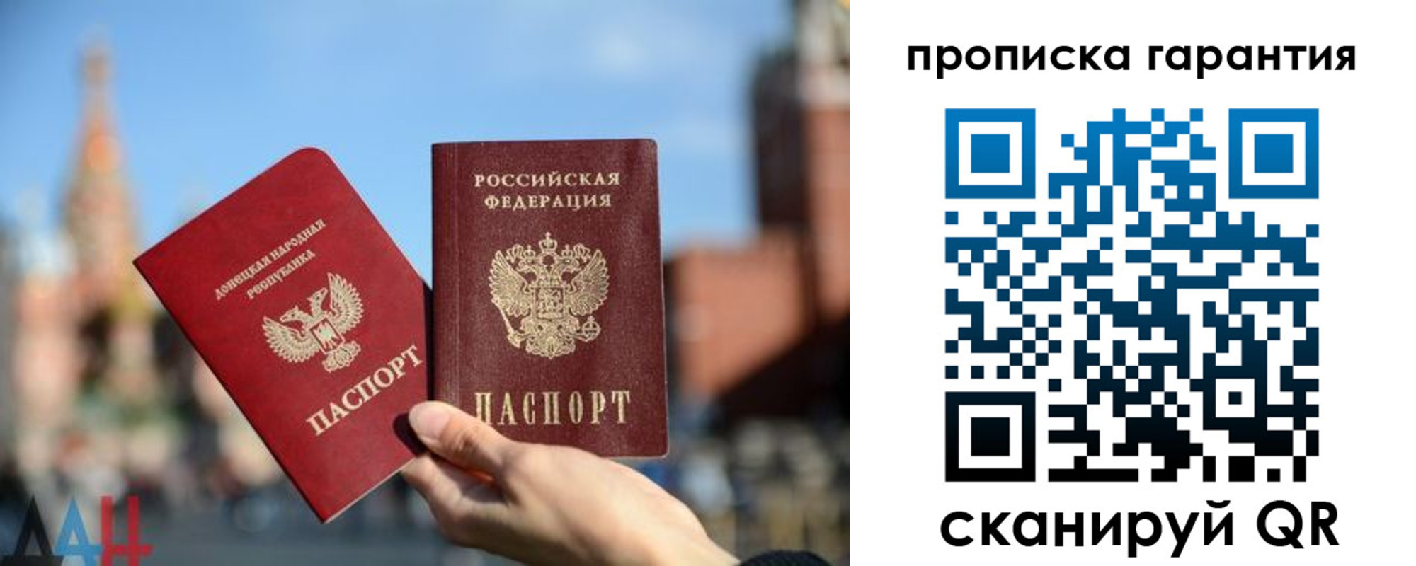 прописка ребенка в Перми