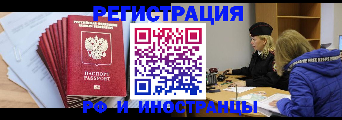 где прописаться в Перми