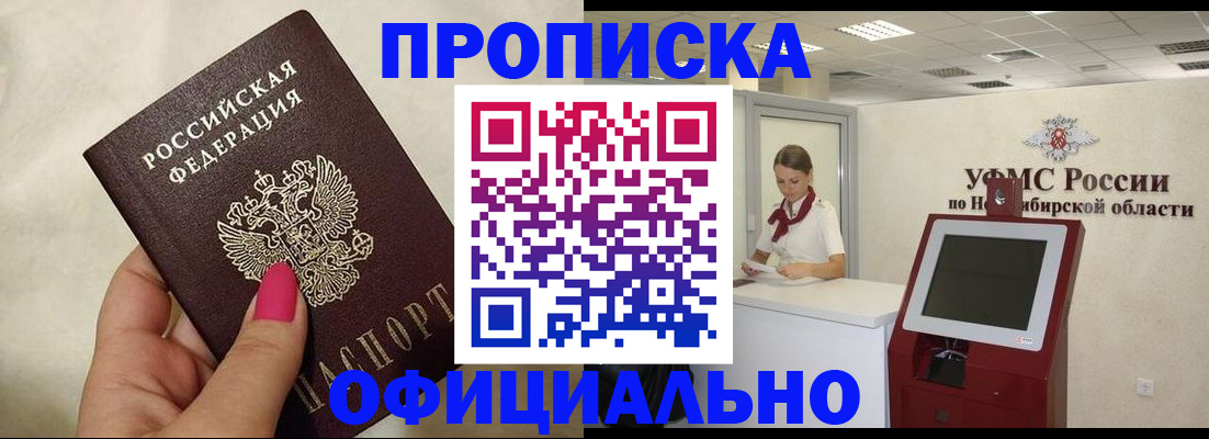 прописка для военкомата в Перми