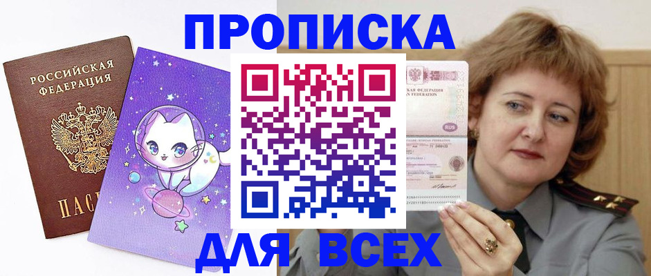 прописка гарантия в Перми
