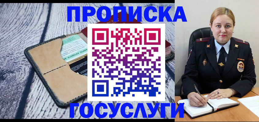 временная регистрация 2025 в Перми