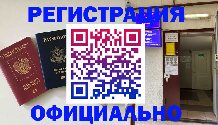 прописка ребенка в Перми