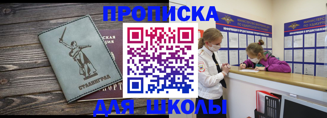 временная регистрация в Перми