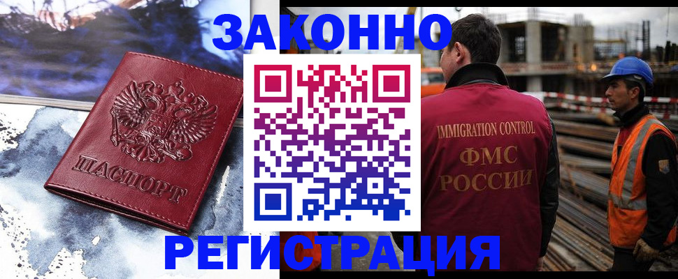 регистрация в Перми